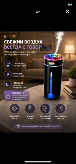 Увлажнитель воздуха мини многофункциональный