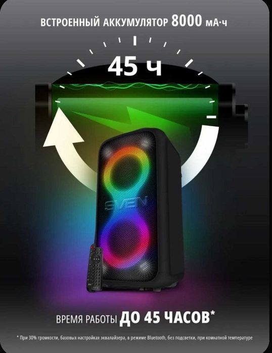 SVEN PS-1000 Большая Bluetooth колонка с микрофоном и караоке 160 Вт