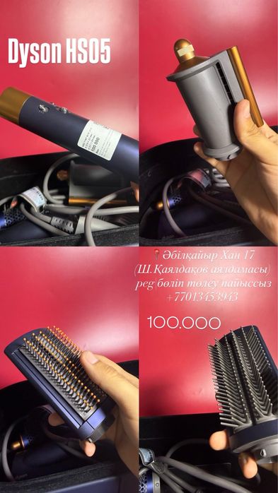 Dyson |0•0•24 без%|BaiTime