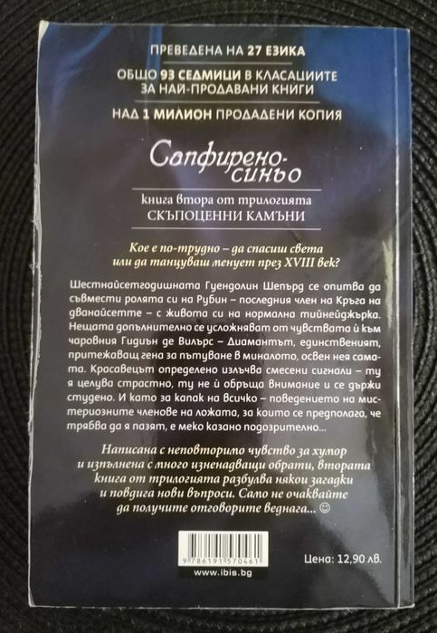 Игра на тронове Джордж Р. Р. Мартин. Керстин Гир-Рубинено-червено и др