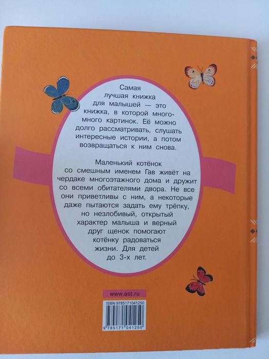 Новые интересные книги для детей