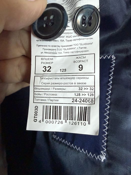 Школьный костюм комплект