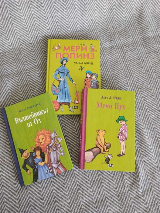 Мечо Пух, Мери Попинз, Вълшебникът от Оз