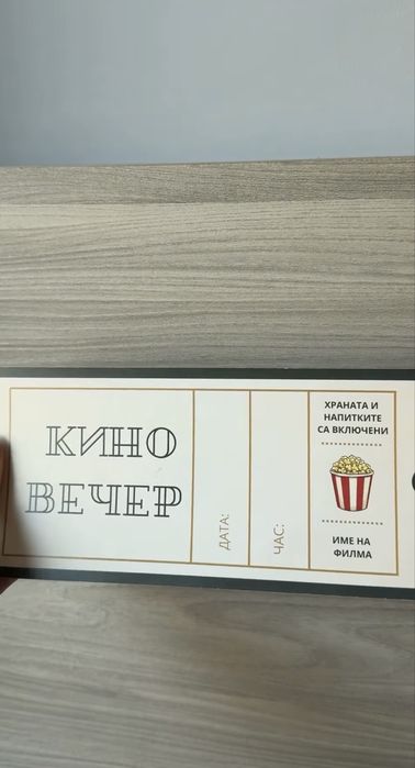 Персонализиран ваучер, перфектен подарък за Коледа, Рожден Ден