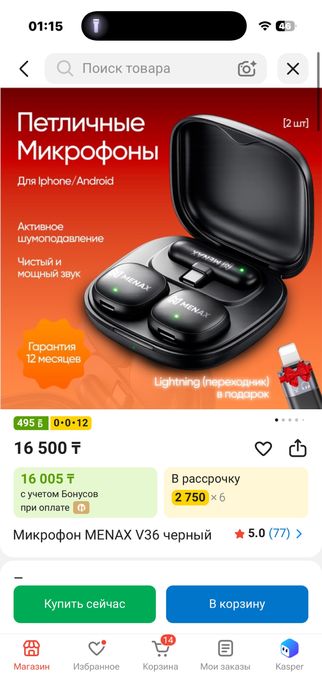 Петличка MENAX новая