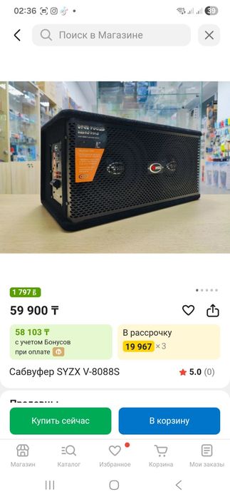 Продам сабвуфер syzx