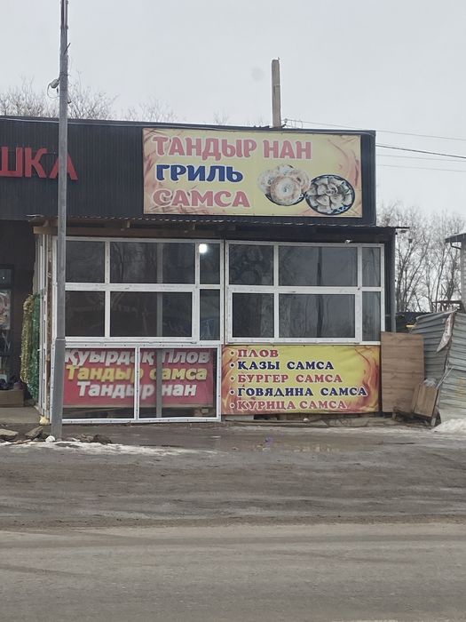 Тандыр самса аренда