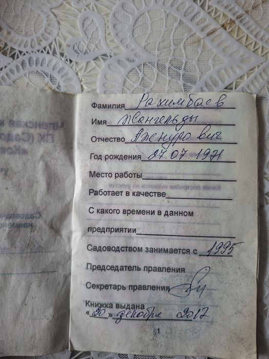 Кок лай сай дача