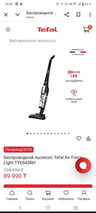 Продам пылесос Tefal  27000