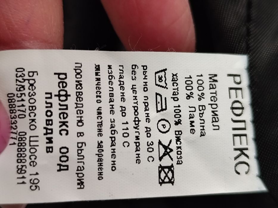 Reflex sacou lâna