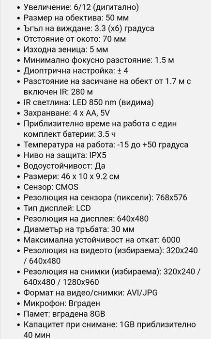 Нощен прицел YUKON FOTON RT