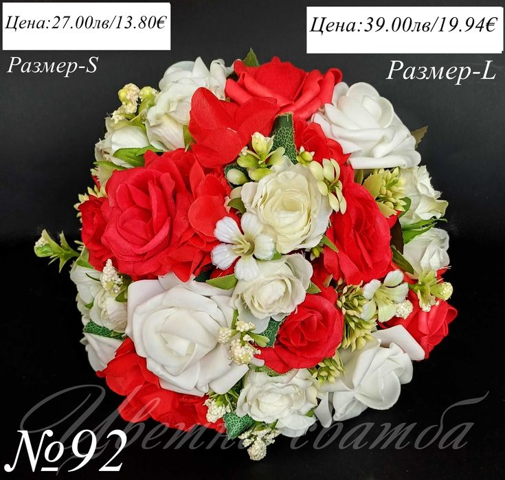 Сватбен булчински букет- сватбени букети, Сватбен букет