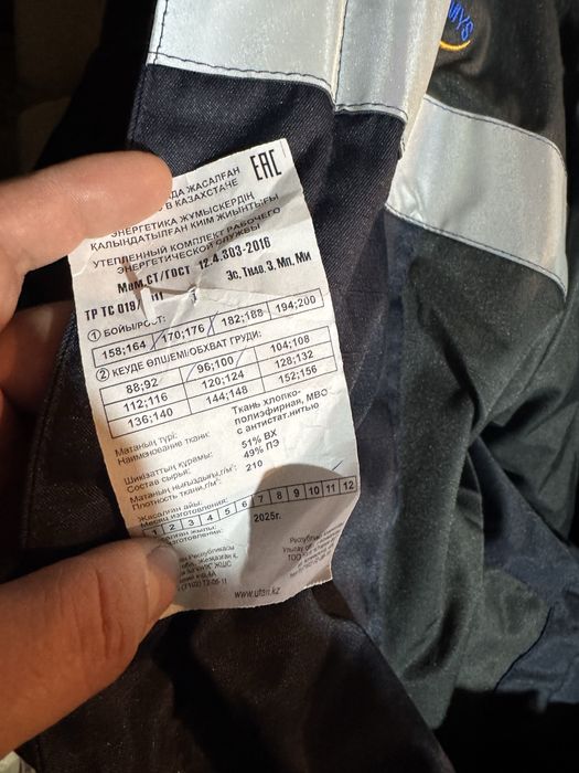 Продам зимнюю спецовку