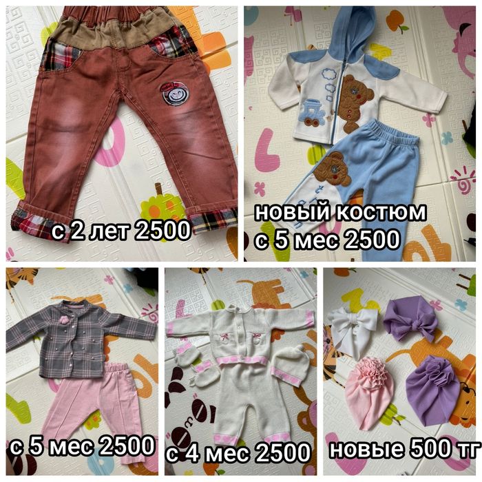 Продам джинсы кофты