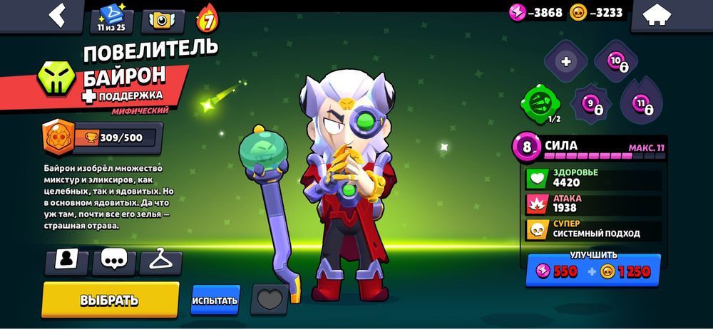 Аккаунт бравл старс