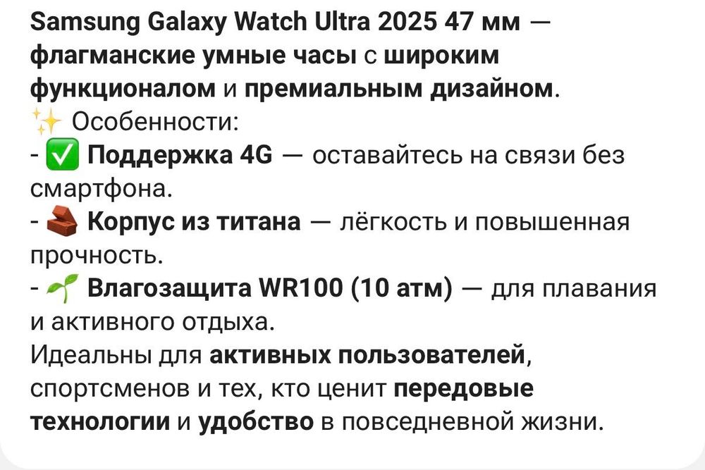 Samsung Galaxy Watch Ultra