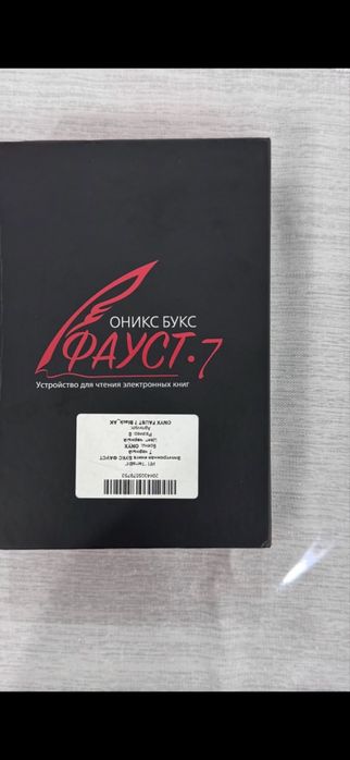 Электронная книга onyks  books