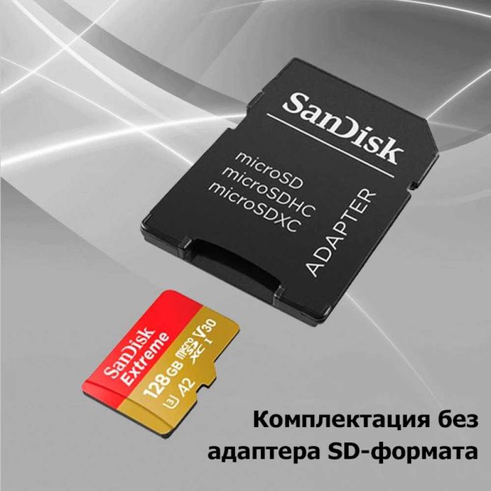 Карта памяти Sandisk Micro SD 128GB