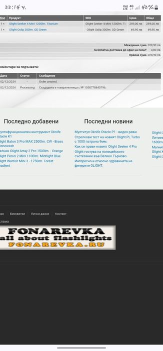 Olight seeker 4 mini . Лед фенер