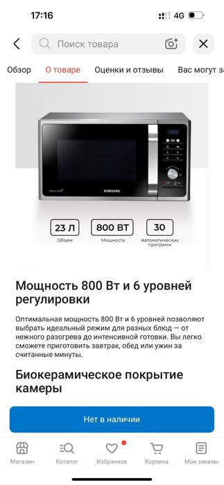 Продам Samsung Микроволновка
