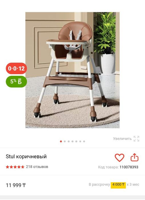 Продам стульчик для кормления