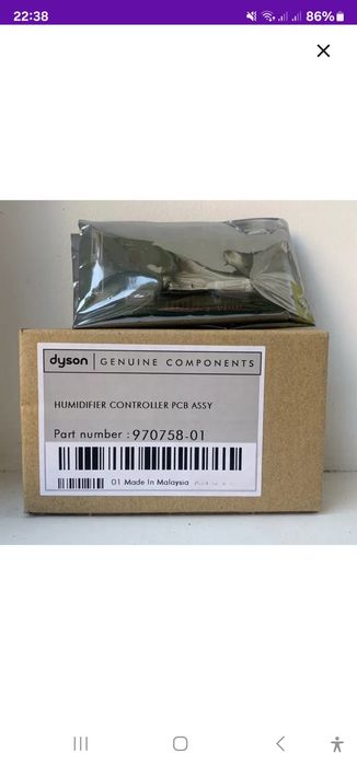 Щётка на пылесос дайсон