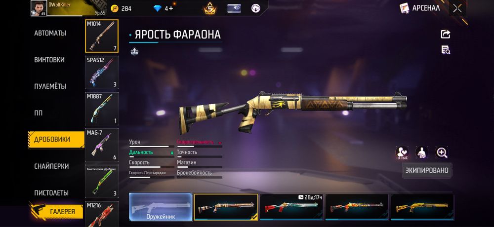 Продаю аккаунт фри фаер