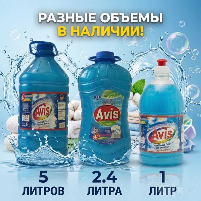 Kir yuvish uchun gel, jidki parashok /Гель для стирки автомат, порошок