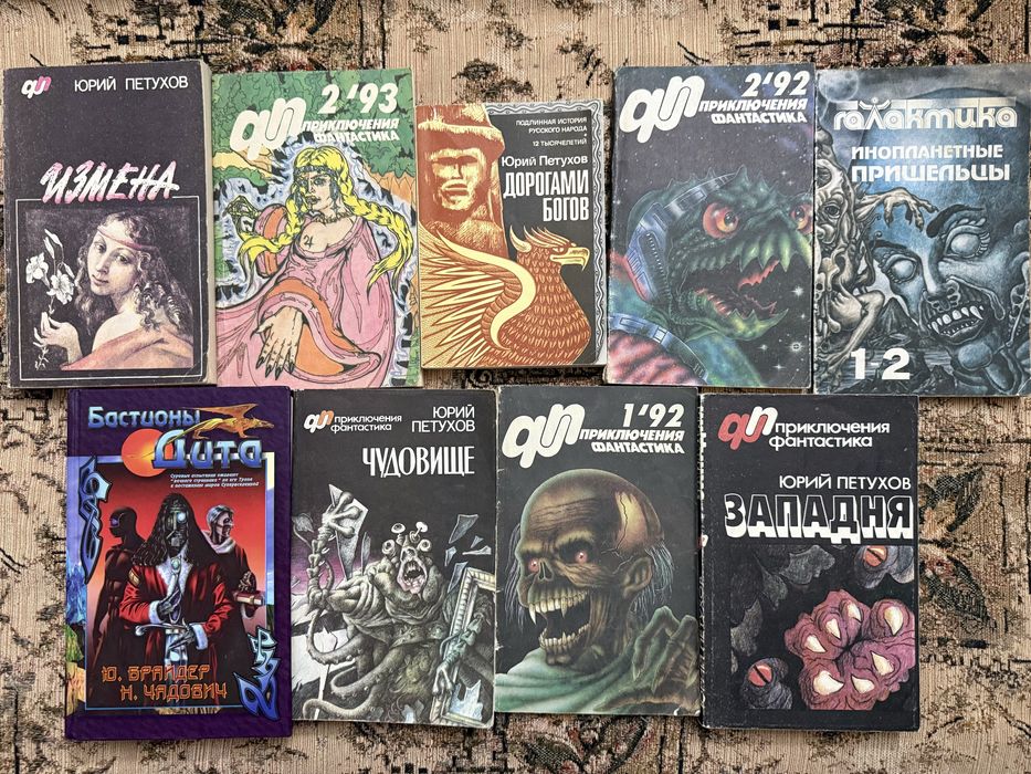 Продам книги фантастика