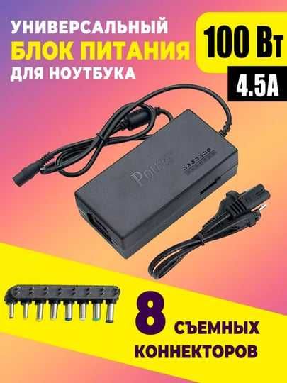 Noutbuk va monitorlar uchun universal zaryadkalar