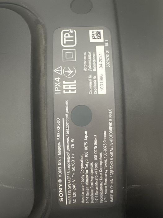 беспроводная Bluetooth-колонка