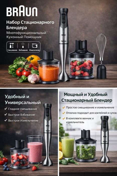 блендер Braun MultiQuick 9 MQ9195XLI