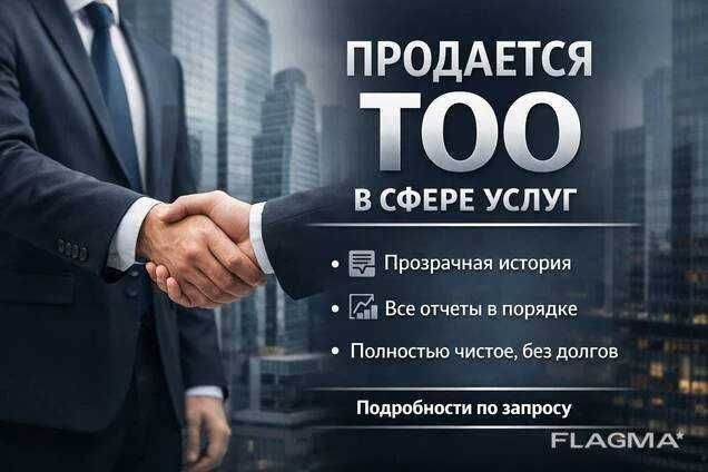 Продам ТОО на упрощенке