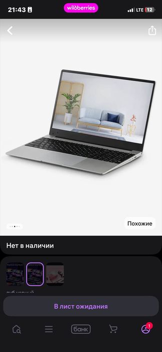 Noutbuk Intel inside 2026 srochna sotiladi