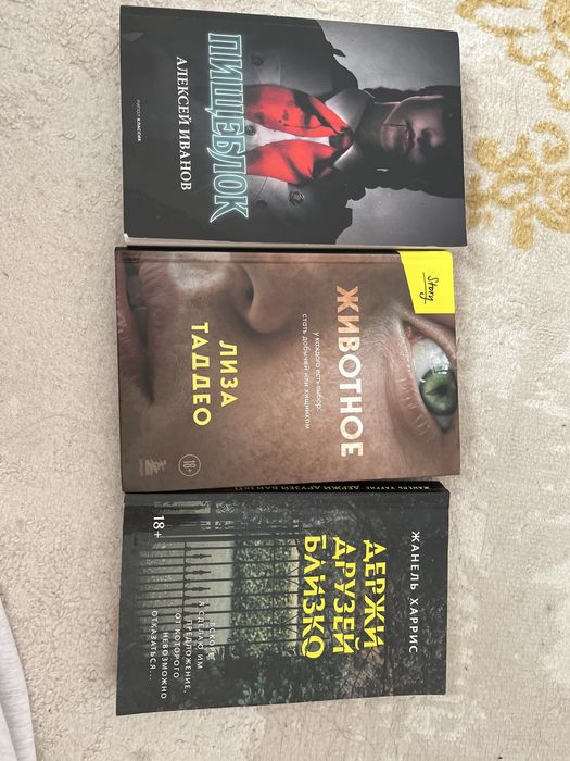 продам книги Уральск