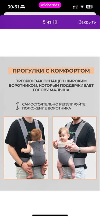 Эргорюкзак, слинг-переноска для малыша