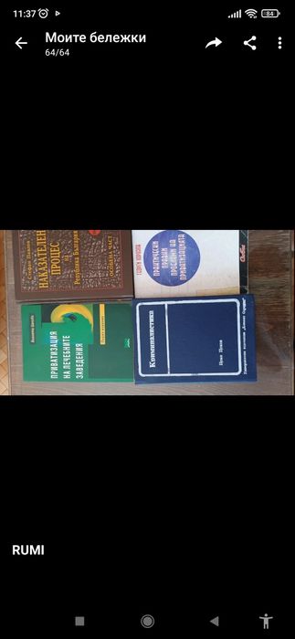 Юридическа литература