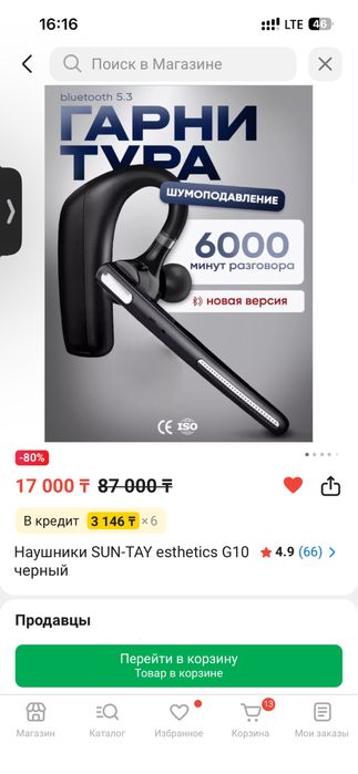 Продам блютуз наушник