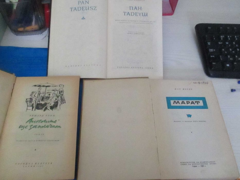 Книги различен жанр