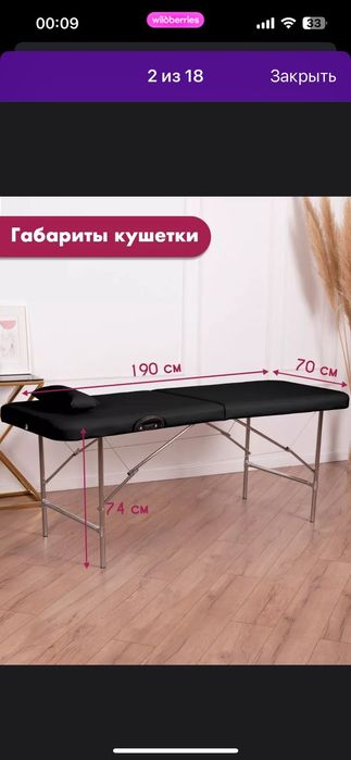 Кушетка продам или обмен