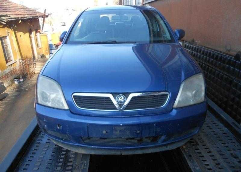 Опел Векта C 2.2DTI/1.9 CDTI / Opel Vectra C 2.2 DTI/1.9 CDTI на части