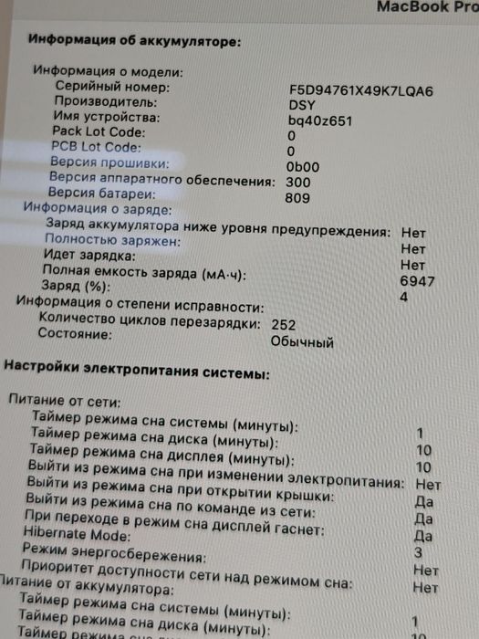 Apple MacBook Pro 16 ОЗУ 32гб Intel Core i7 

Инстаграмм: Laptops.asta