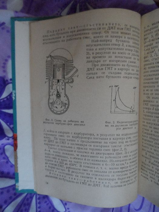 ръководство за квалификация на шофьора