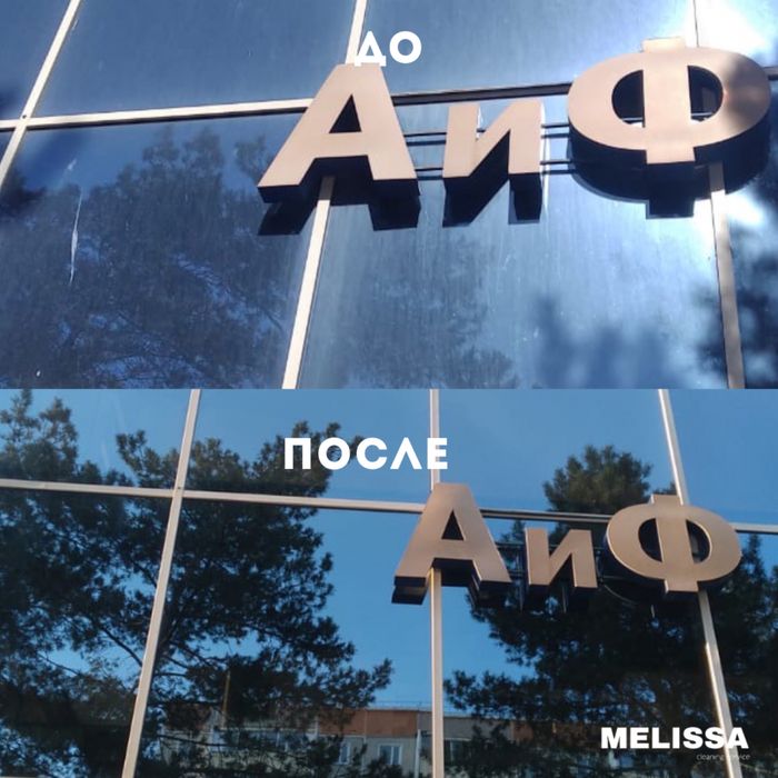 Мойка окон с двух сторон