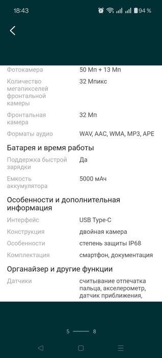 Продается отличный смартфон моторолла