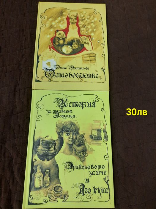 Нови и Интересни детски книги