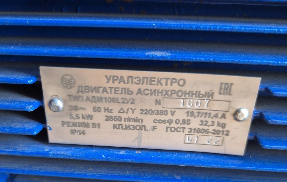 Электродвигатель 5,5 квт 3000 об.