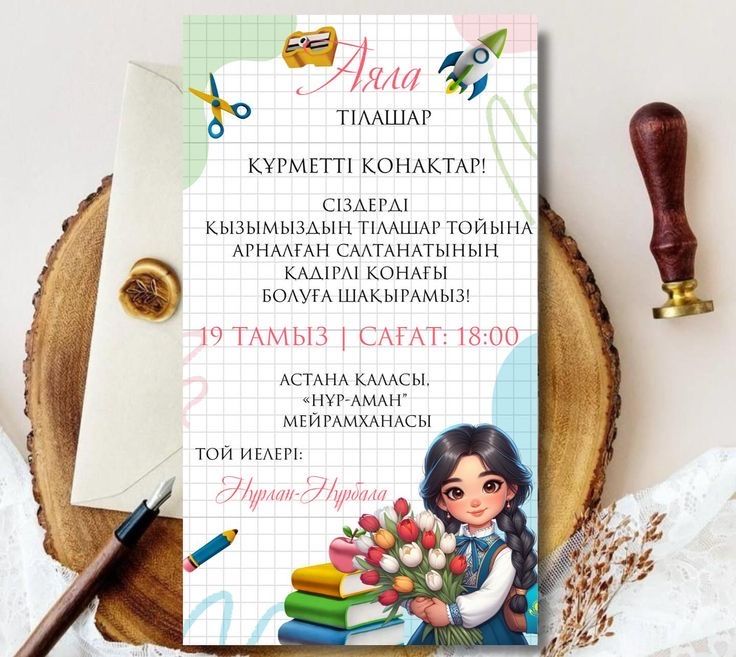 Шакыртулар ен арзан багада!!!