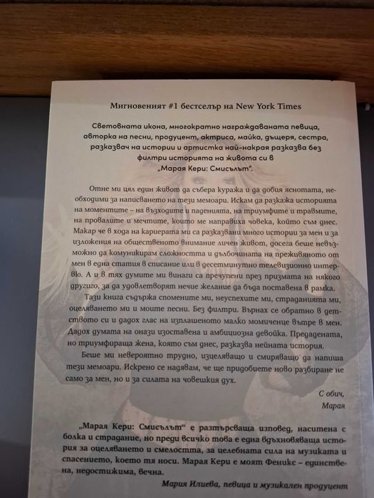 Книга, биографична