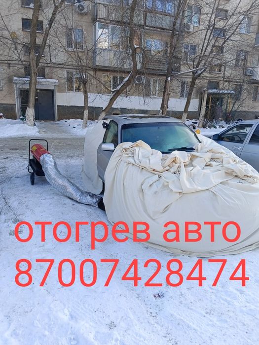 Отогрев авто дизельный пушкой